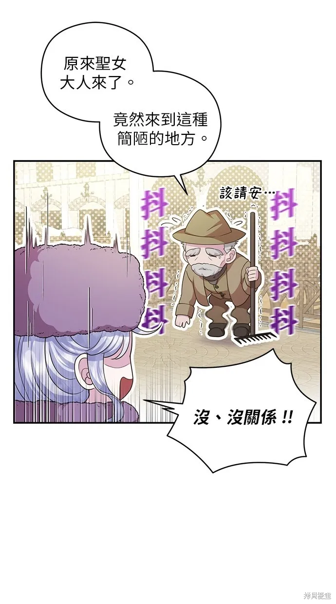 後院盛開的紫羅蘭,第28話,第73张