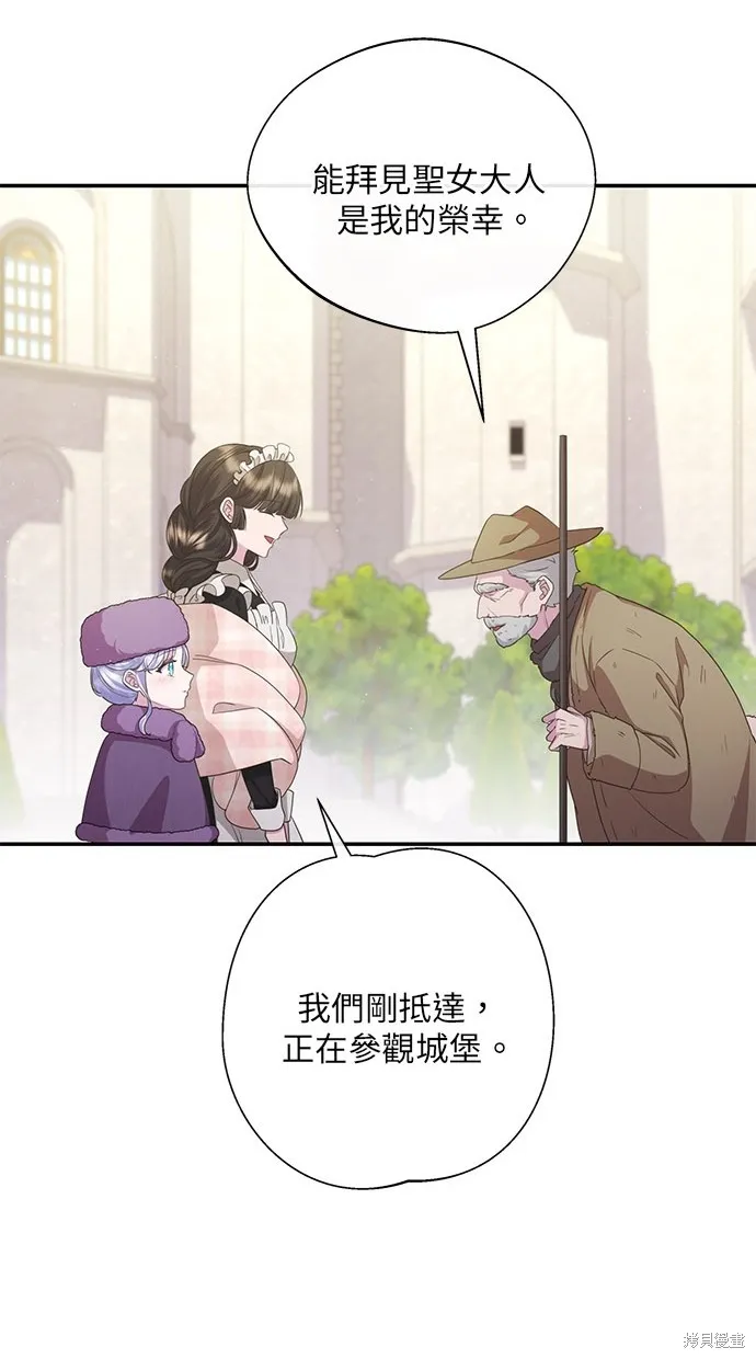 後院盛開的紫羅蘭,第28話,第74张