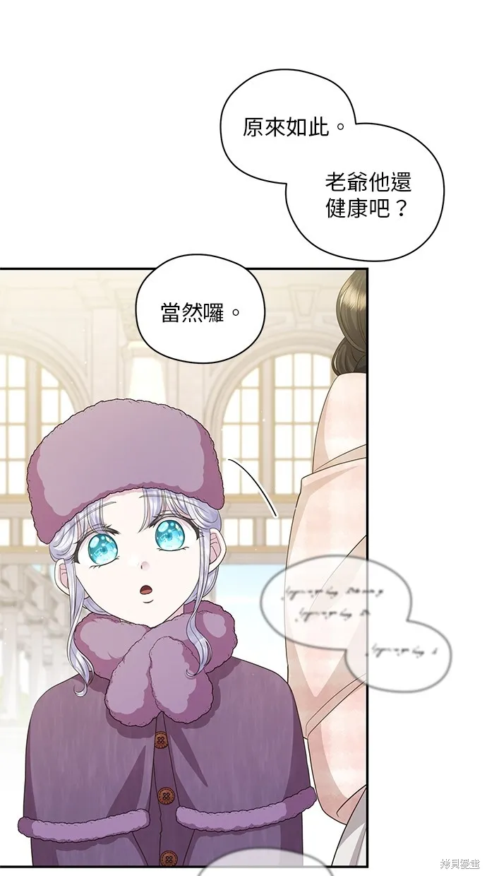 後院盛開的紫羅蘭,第28話,第75张