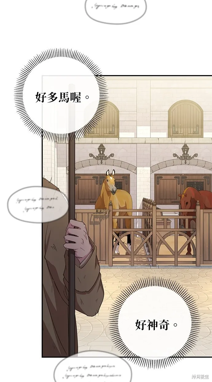 後院盛開的紫羅蘭,第28話,第76张