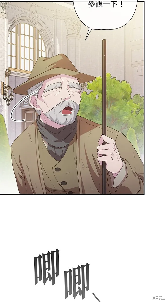 後院盛開的紫羅蘭,第28話,第78张