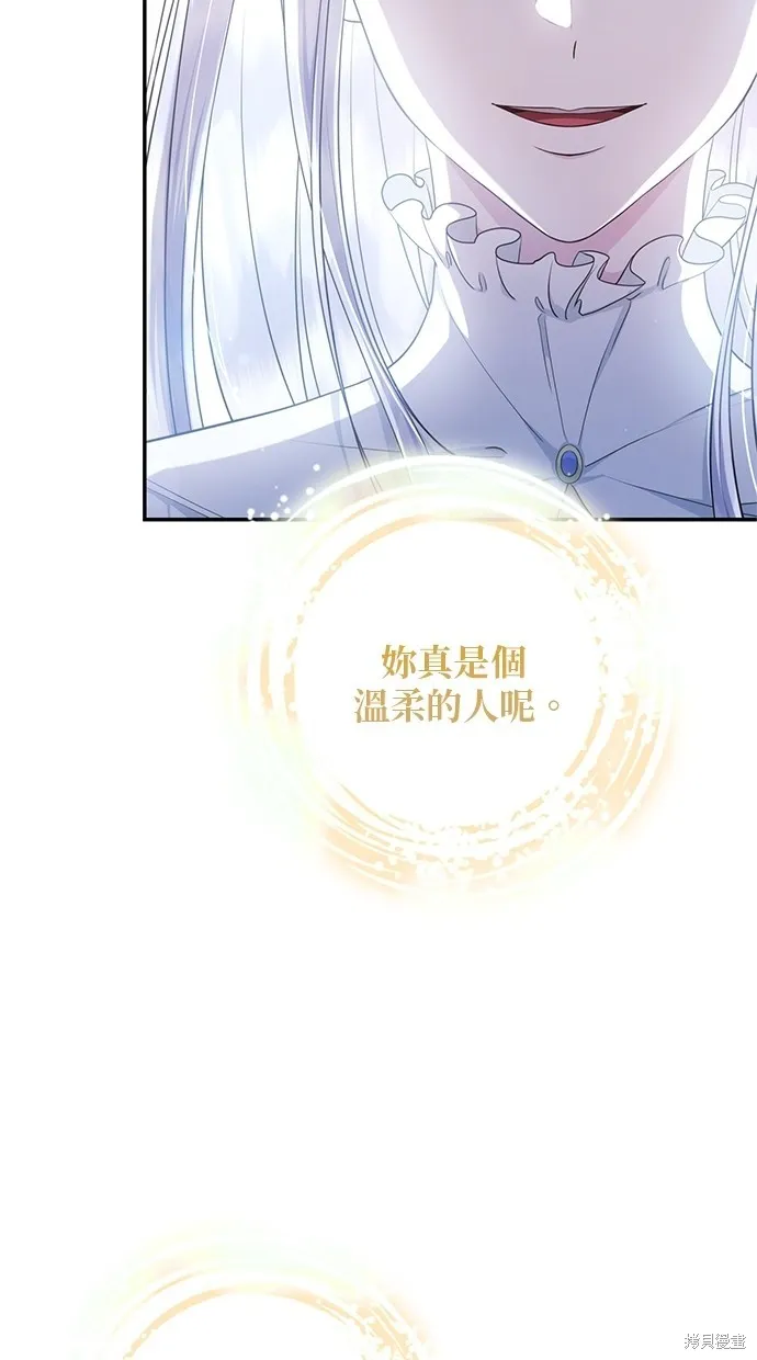 後院盛開的紫羅蘭,第28話,第8张