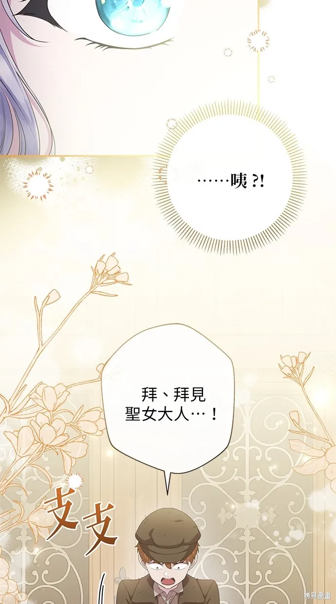 後院盛開的紫羅蘭,第28話,第80张