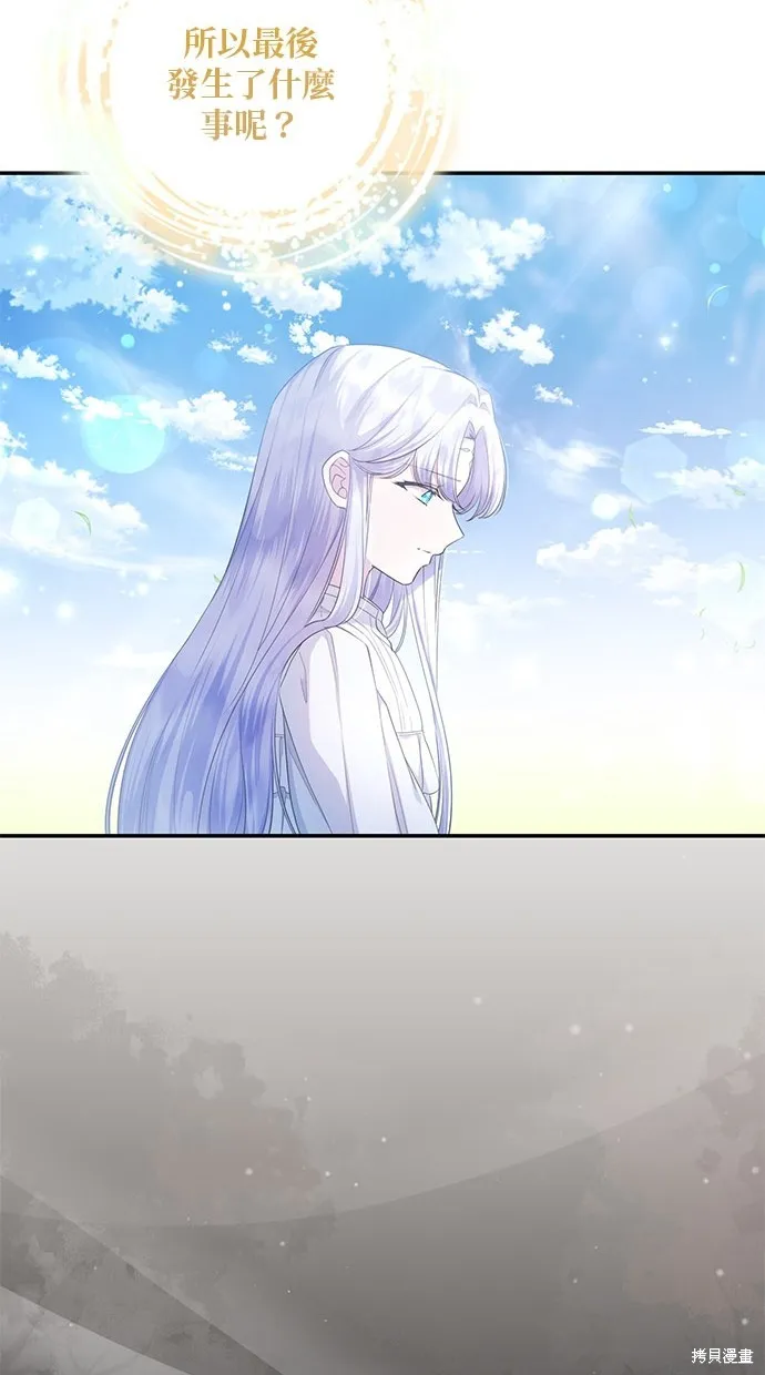 後院盛開的紫羅蘭,第28話,第9张