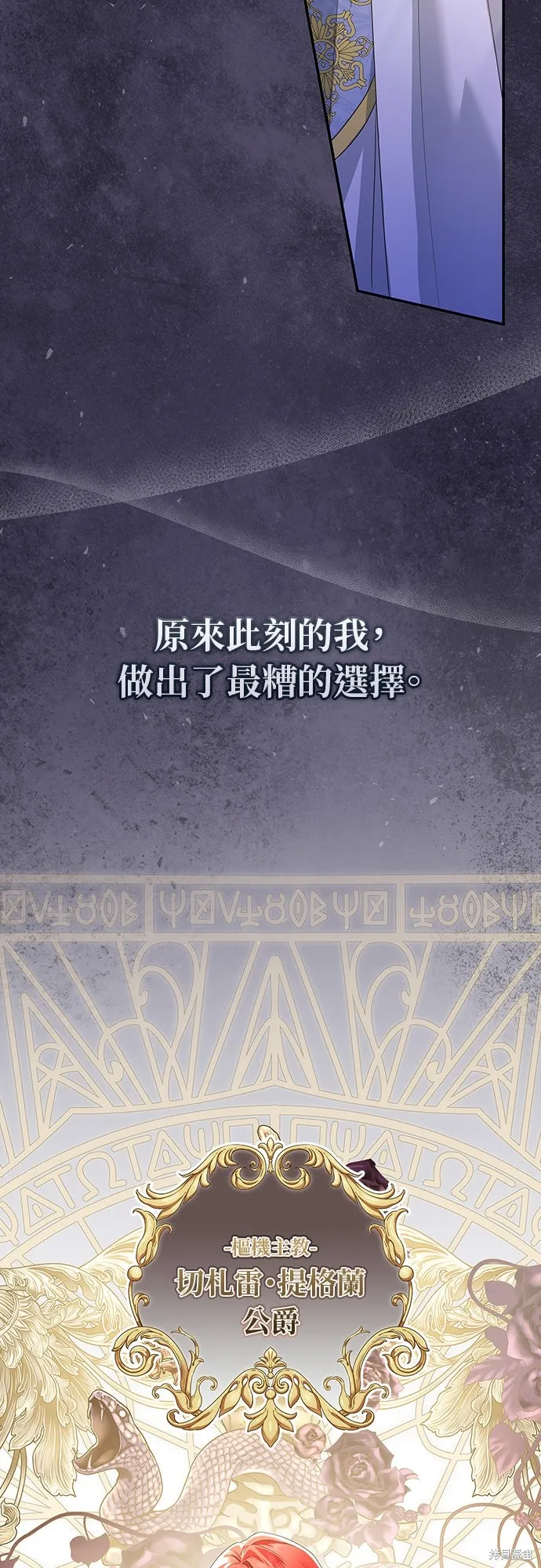 後院盛開的紫羅蘭,第51話,第10张