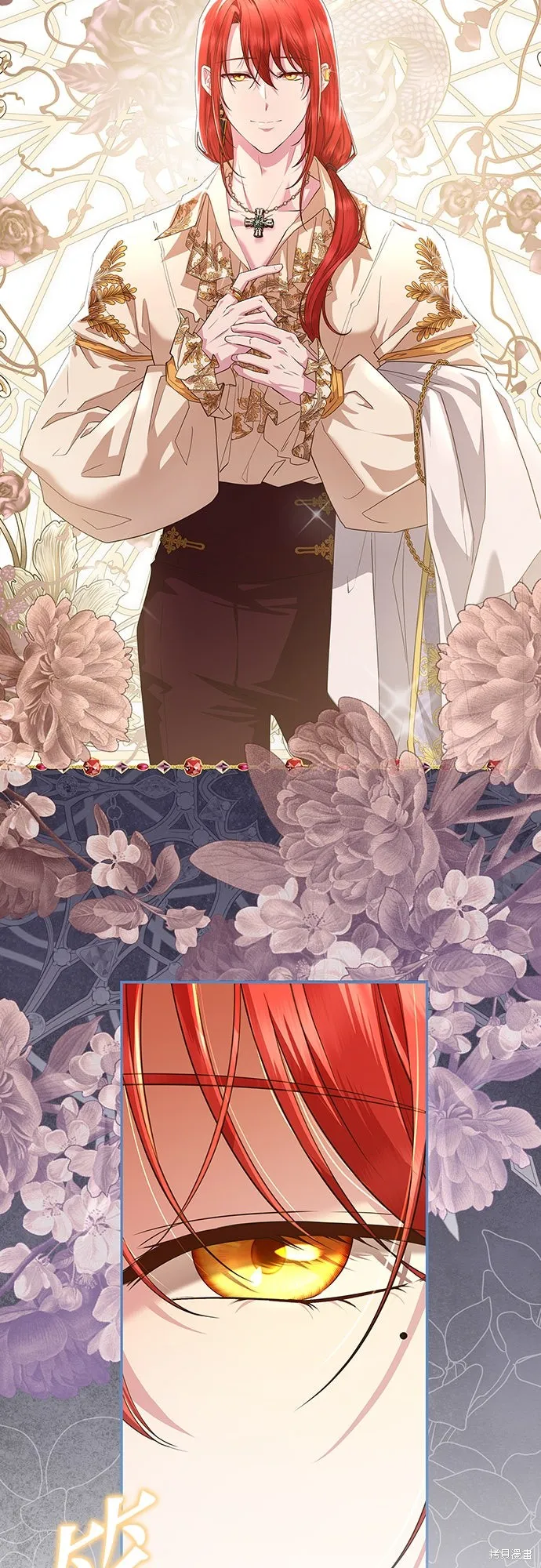 後院盛開的紫羅蘭,第51話,第11张