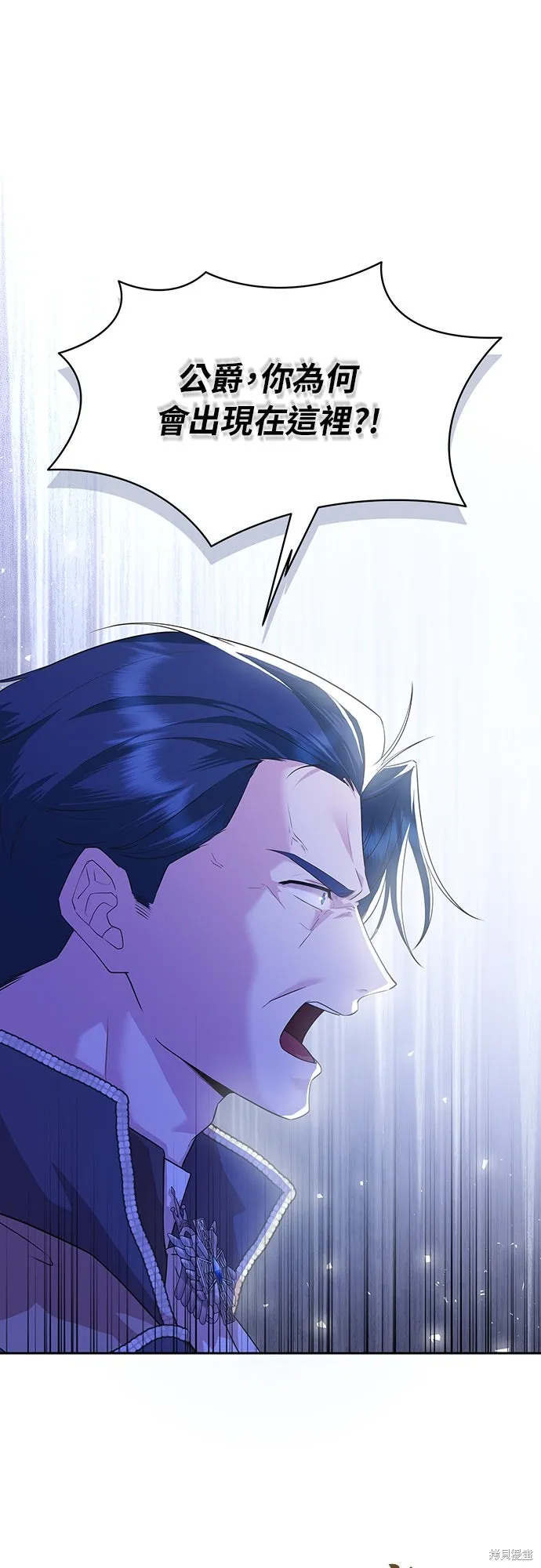 後院盛開的紫羅蘭,第51話,第14张
