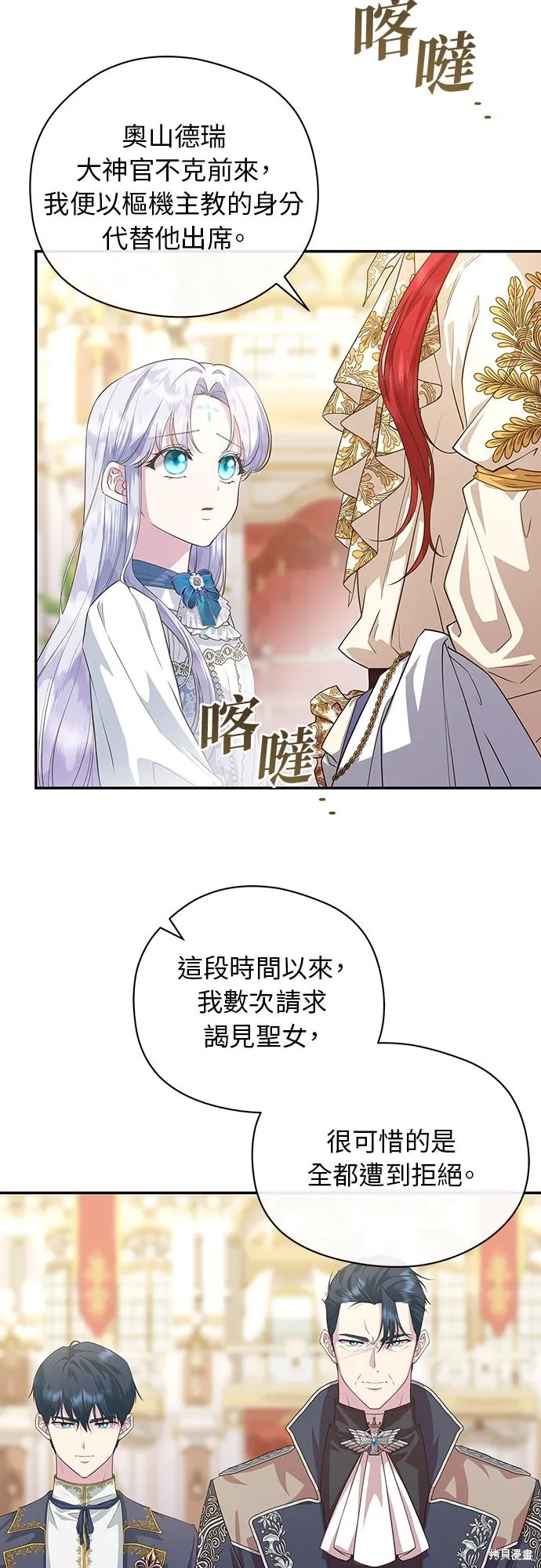 後院盛開的紫羅蘭,第51話,第15张