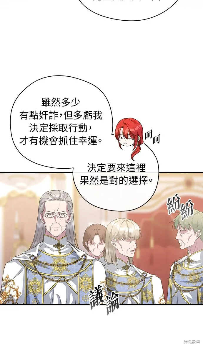 後院盛開的紫羅蘭,第51話,第17张