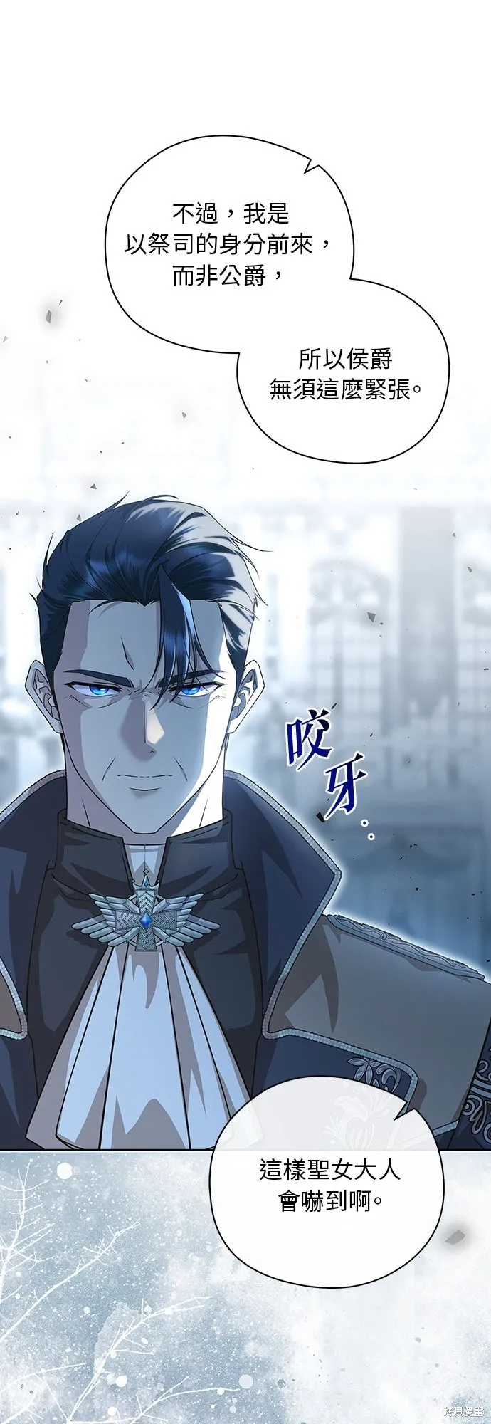 後院盛開的紫羅蘭,第51話,第18张