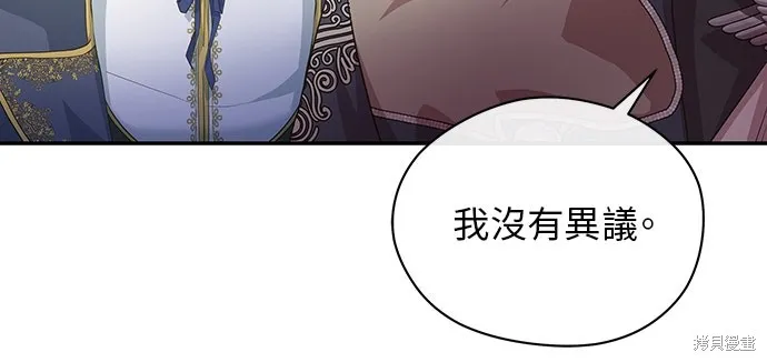 後院盛開的紫羅蘭,第51話,第23张