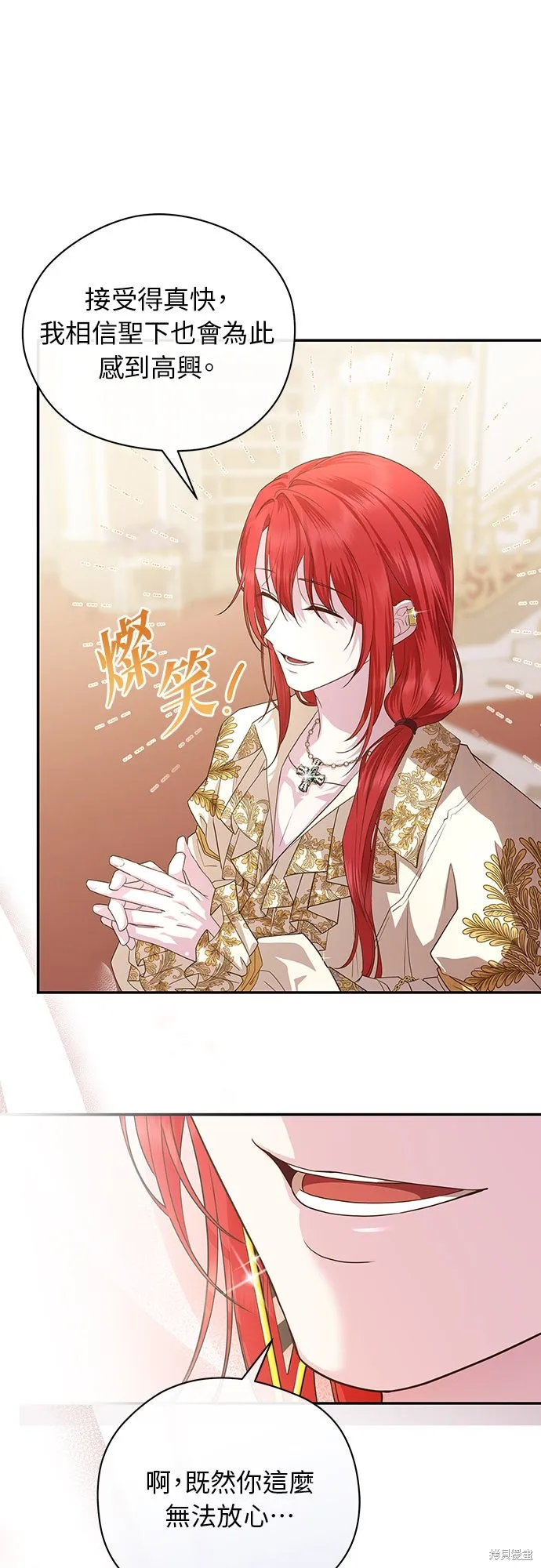 後院盛開的紫羅蘭,第51話,第24张