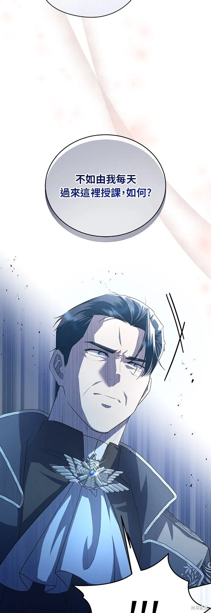 後院盛開的紫羅蘭,第51話,第25张