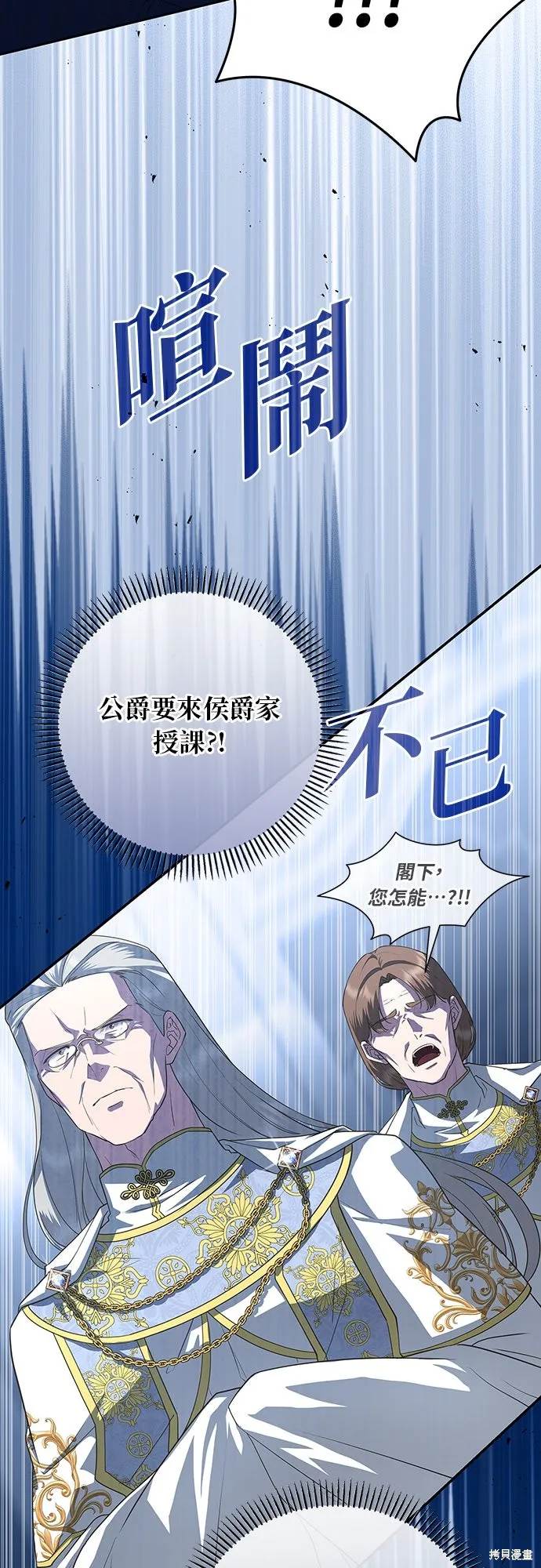 後院盛開的紫羅蘭,第51話,第26张