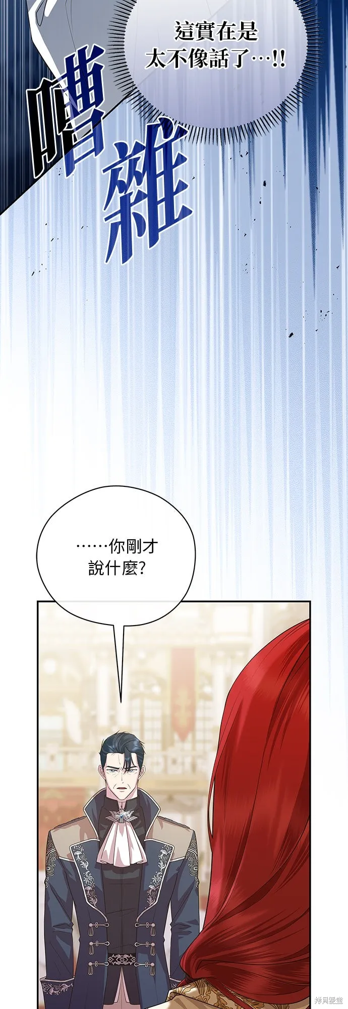 後院盛開的紫羅蘭,第51話,第27张