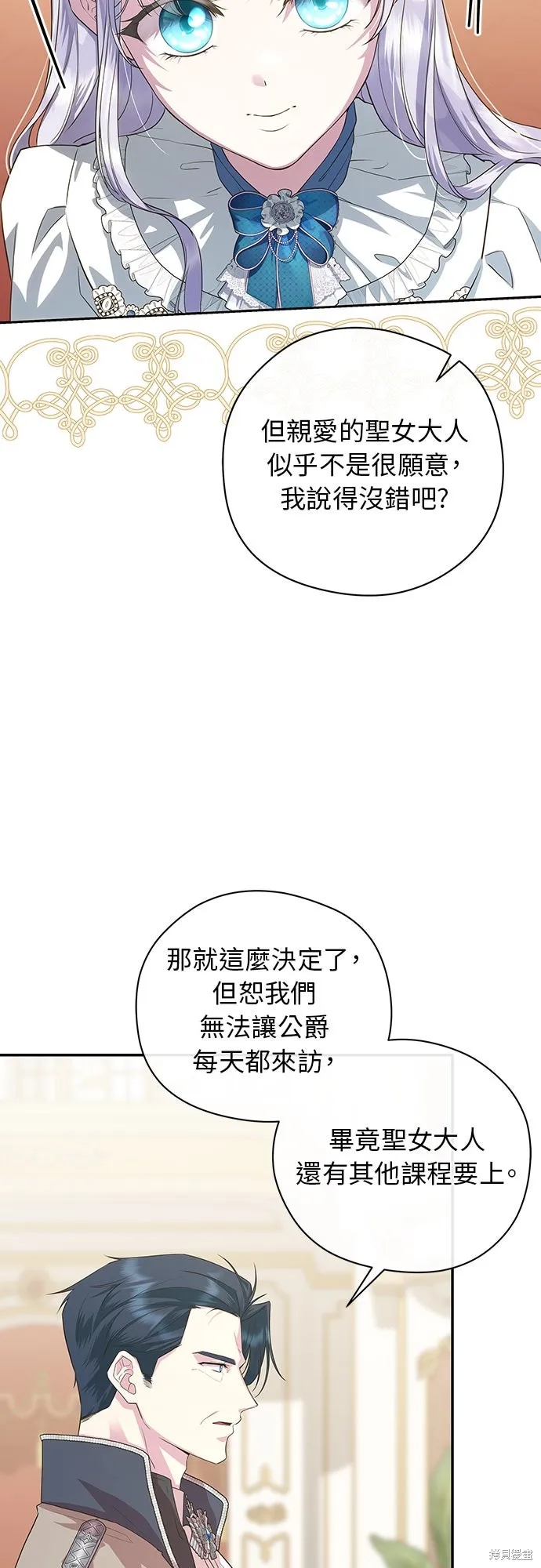 後院盛開的紫羅蘭,第51話,第30张