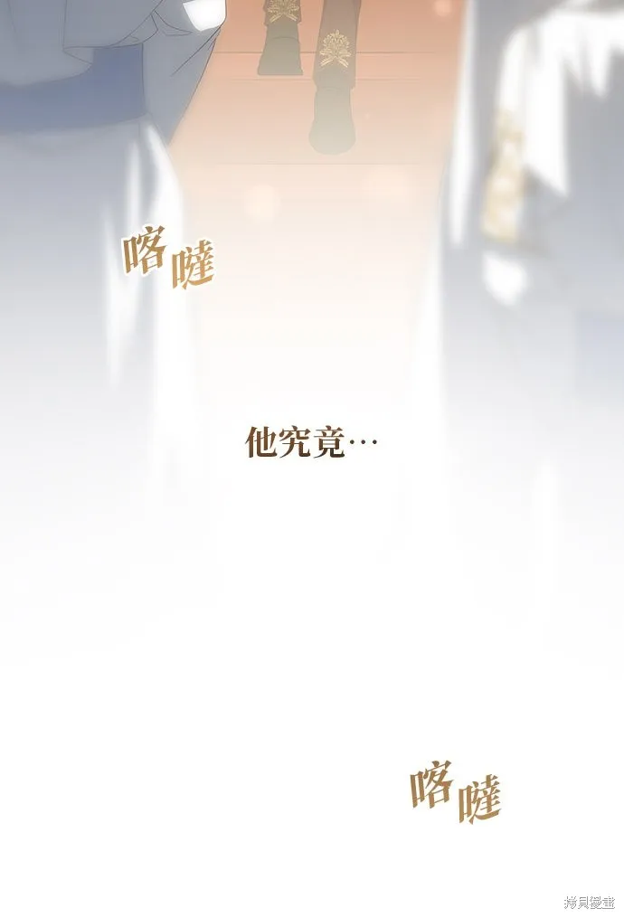 後院盛開的紫羅蘭,第51話,第34张