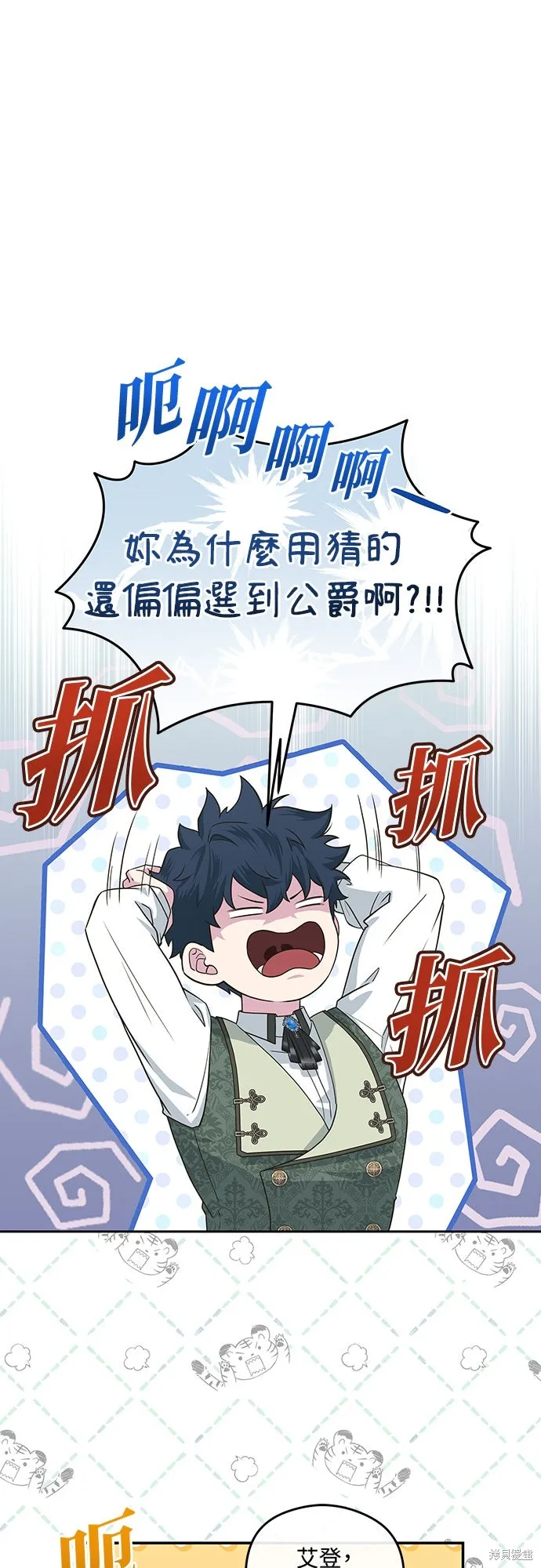 後院盛開的紫羅蘭,第51話,第35张