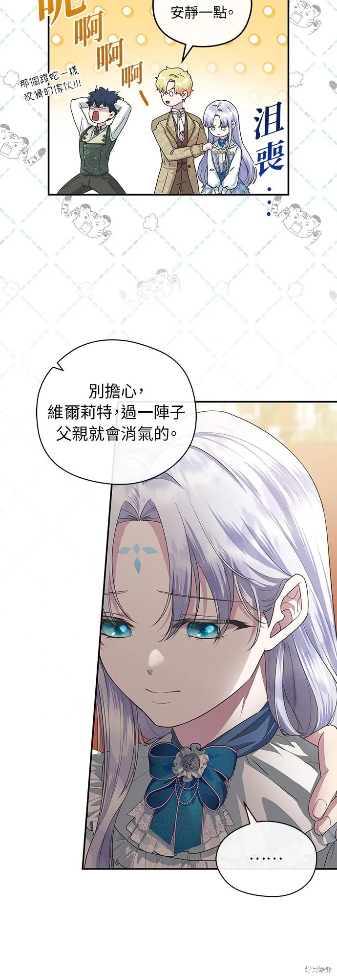 後院盛開的紫羅蘭,第51話,第36张