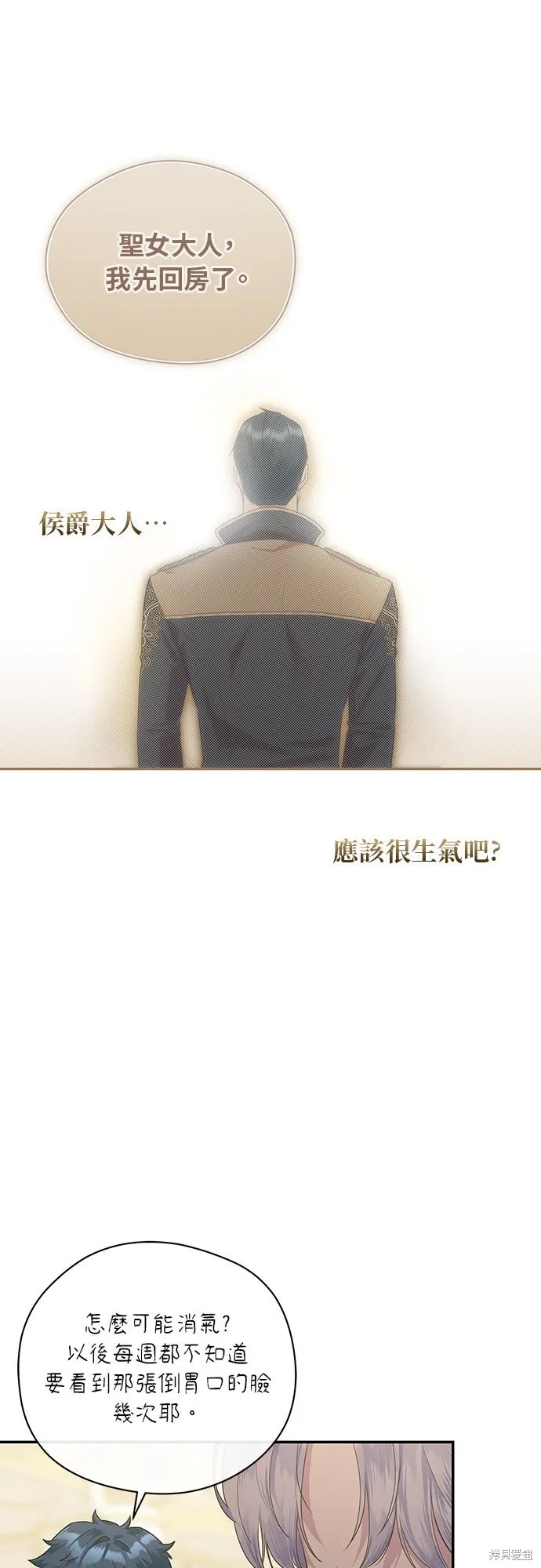 後院盛開的紫羅蘭,第51話,第37张