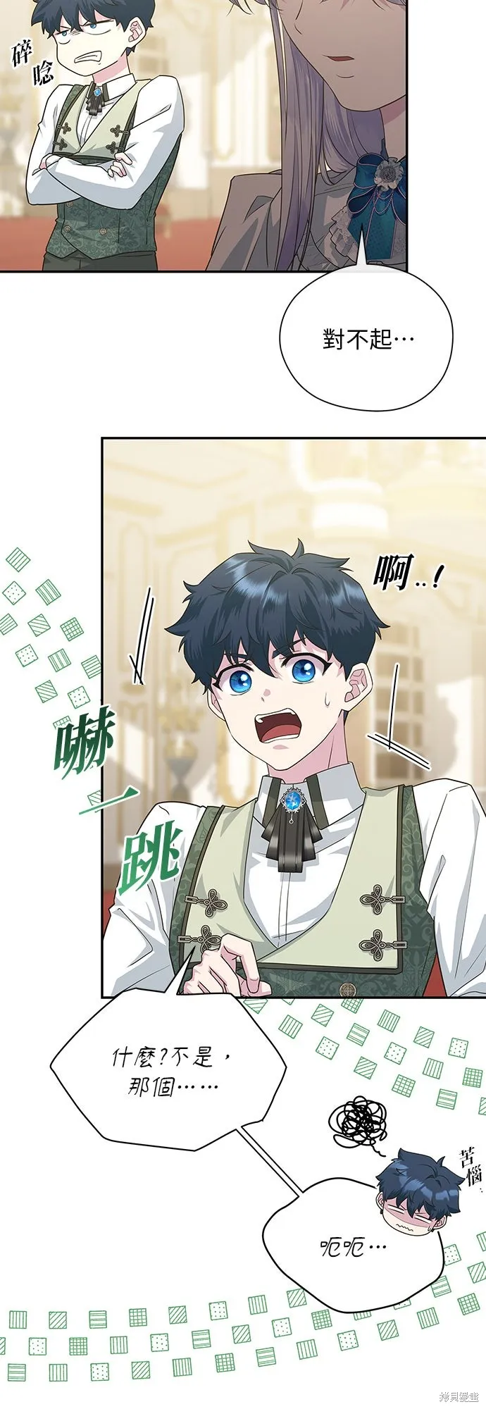 後院盛開的紫羅蘭,第51話,第38张