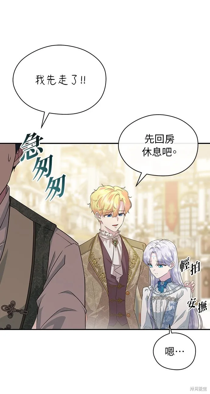 後院盛開的紫羅蘭,第51話,第39张