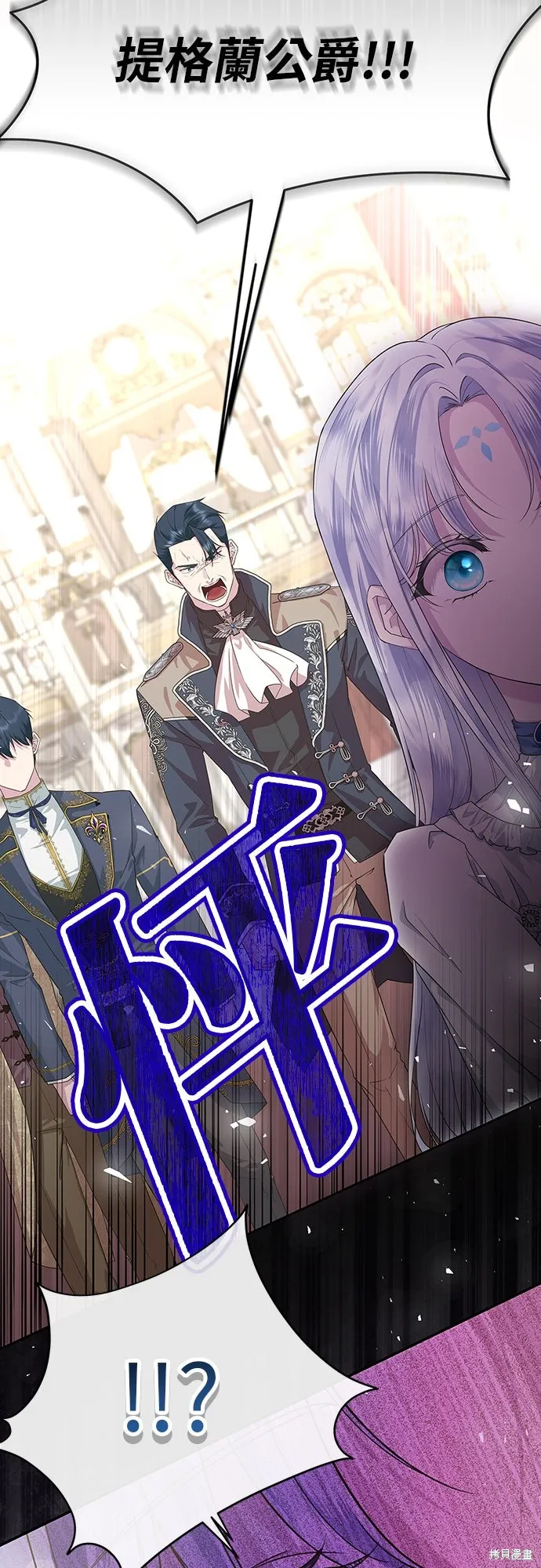 後院盛開的紫羅蘭,第51話,第4张