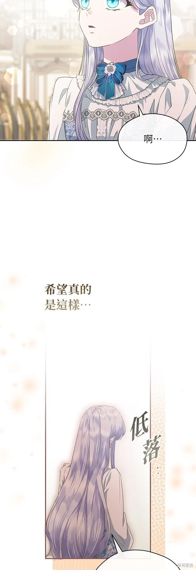後院盛開的紫羅蘭,第51話,第43张