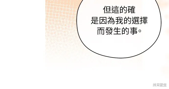 後院盛開的紫羅蘭,第51話,第44张