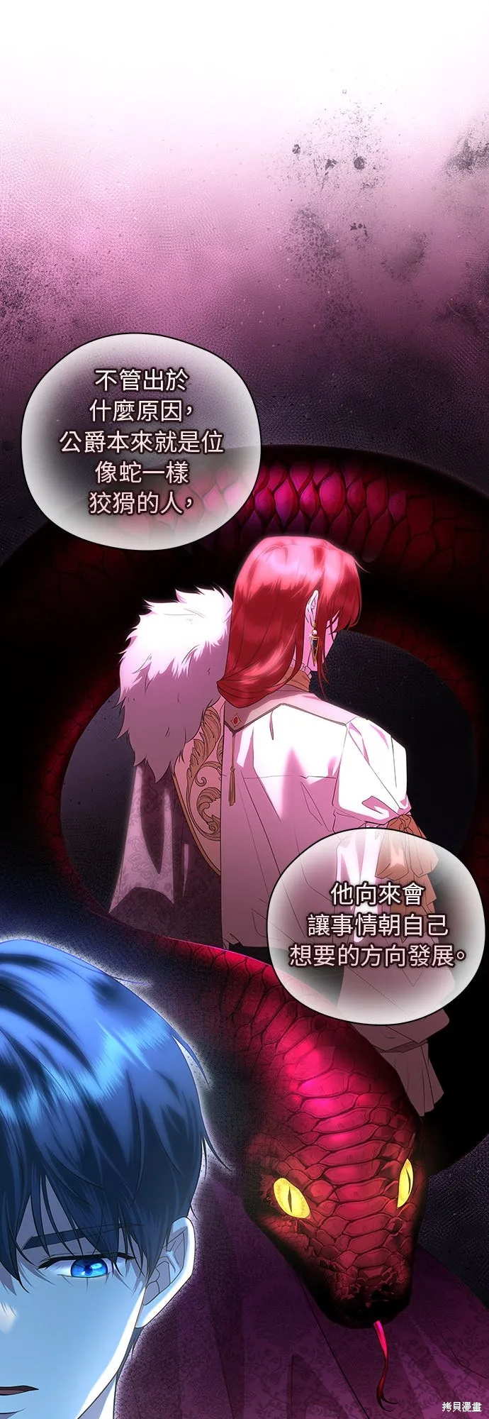 後院盛開的紫羅蘭,第51話,第45张