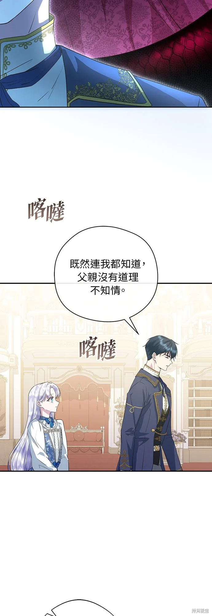 後院盛開的紫羅蘭,第51話,第46张