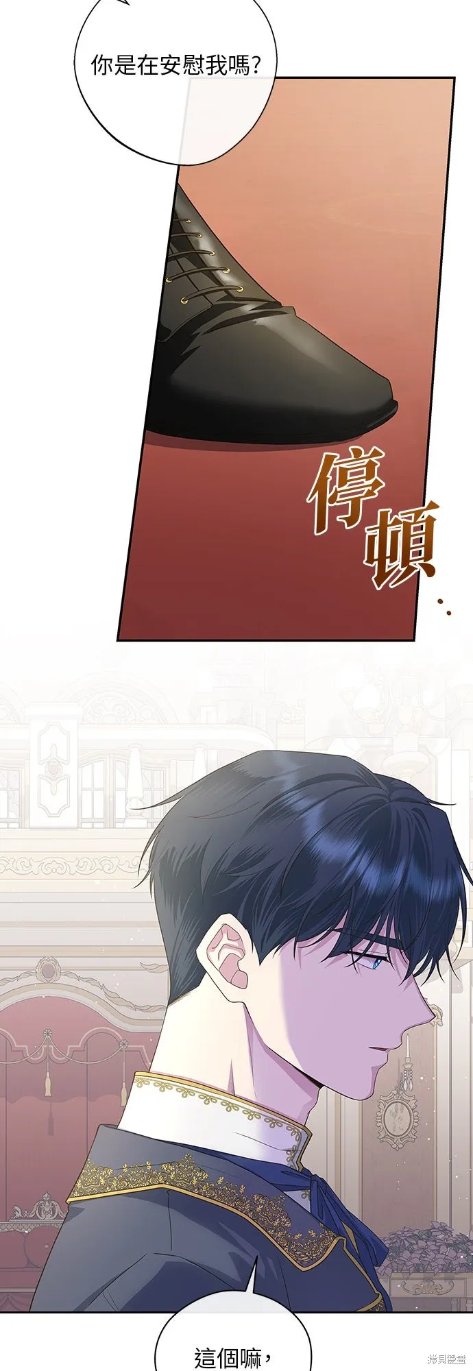 後院盛開的紫羅蘭,第51話,第47张