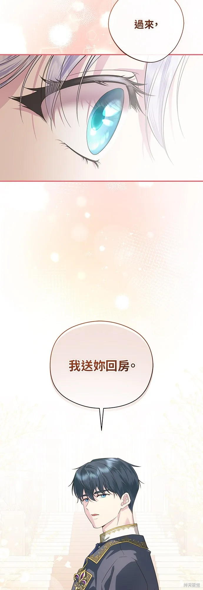 後院盛開的紫羅蘭,第51話,第49张