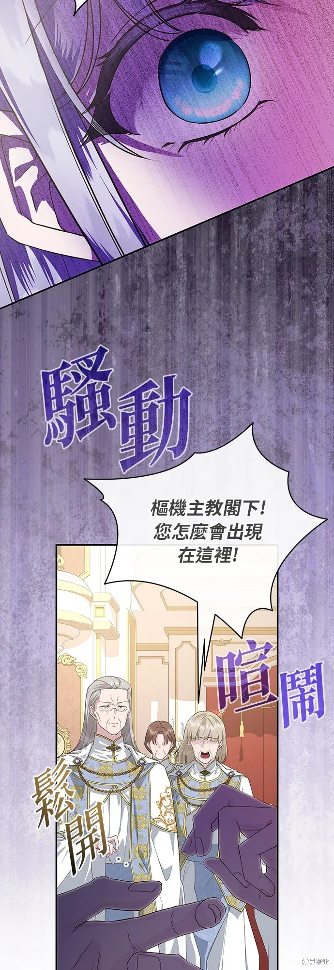 後院盛開的紫羅蘭,第51話,第5张