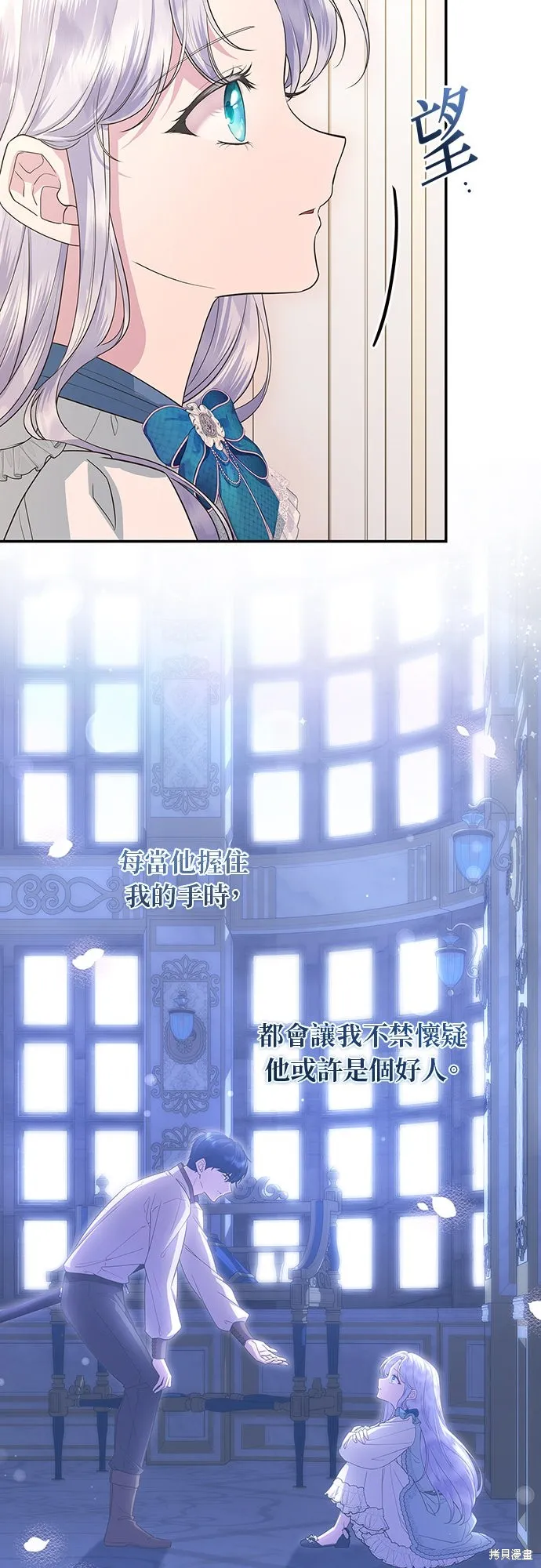 後院盛開的紫羅蘭,第51話,第54张