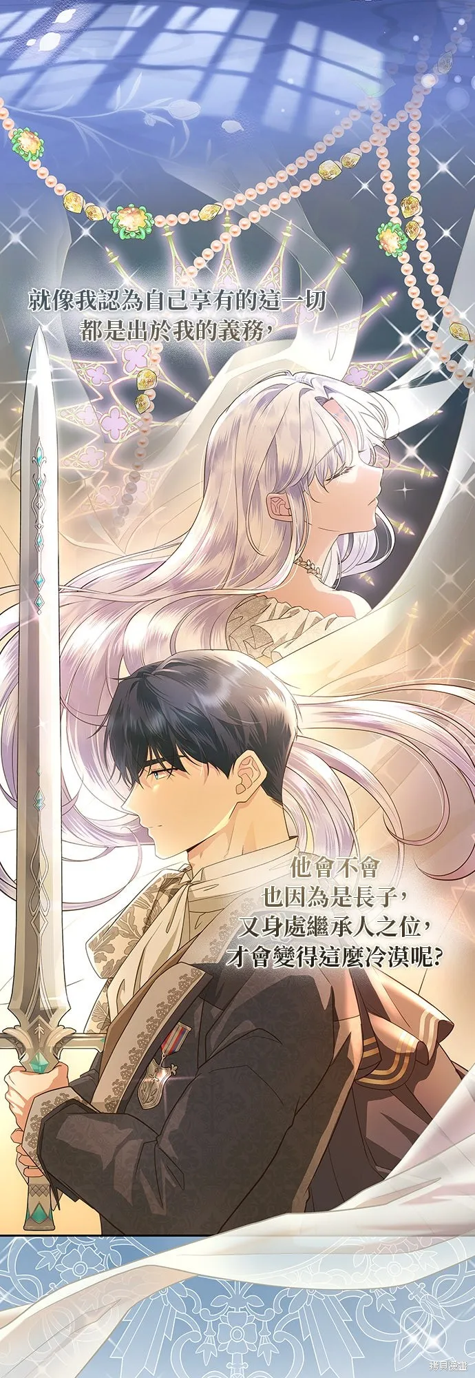 後院盛開的紫羅蘭,第51話,第55张