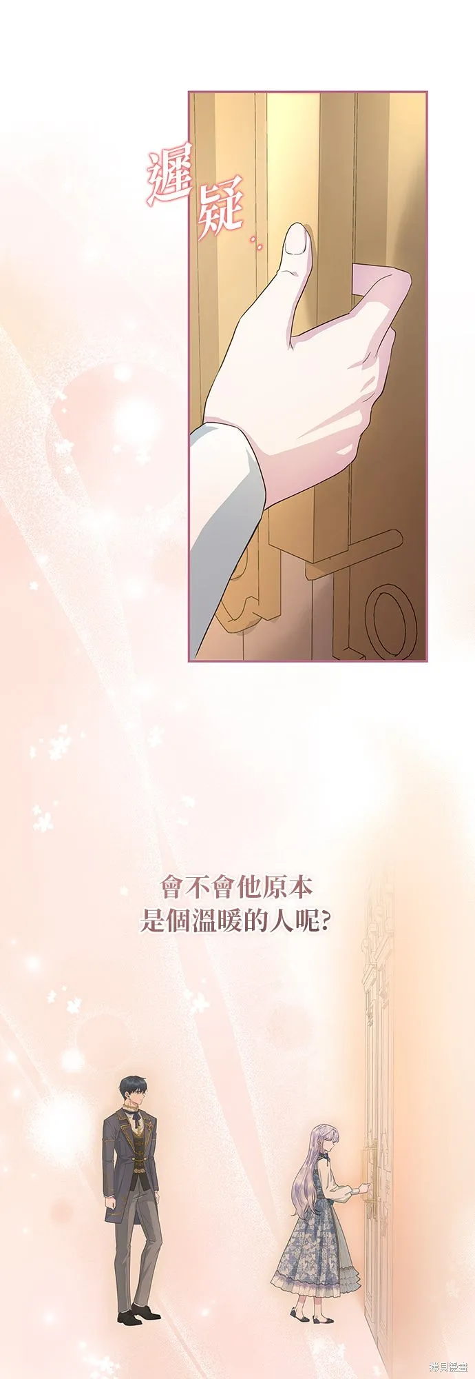 後院盛開的紫羅蘭,第51話,第57张