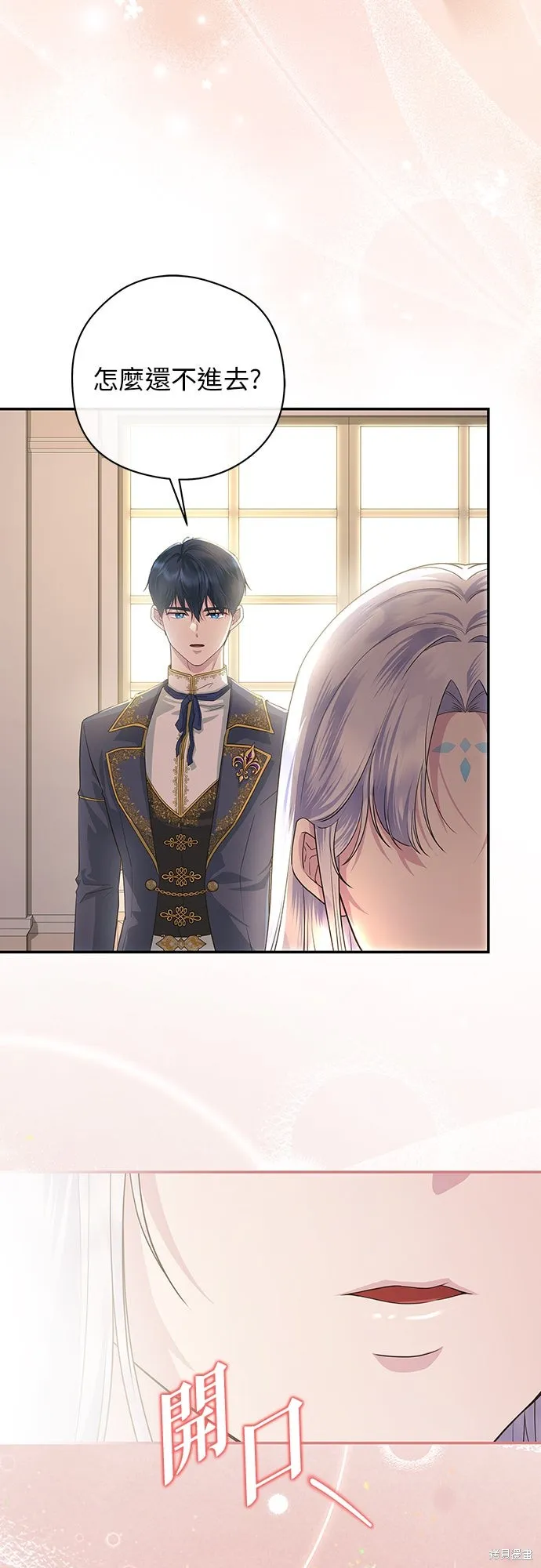 後院盛開的紫羅蘭,第51話,第58张