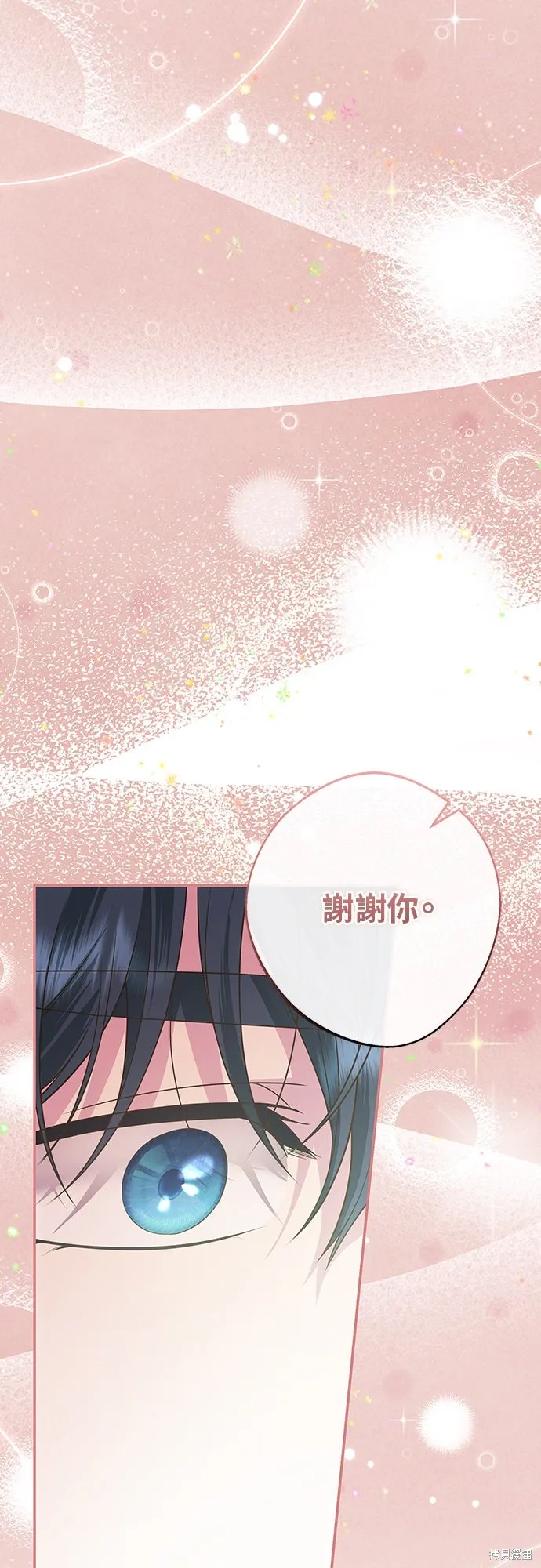 後院盛開的紫羅蘭,第51話,第59张