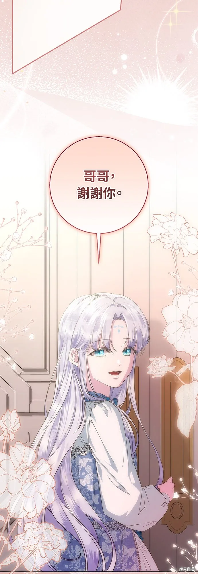後院盛開的紫羅蘭,第51話,第60张