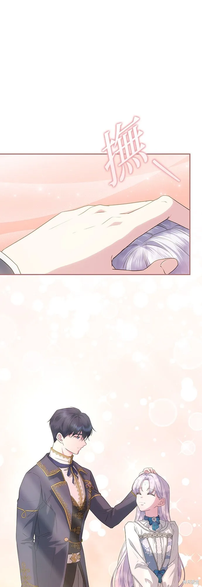 後院盛開的紫羅蘭,第51話,第62张
