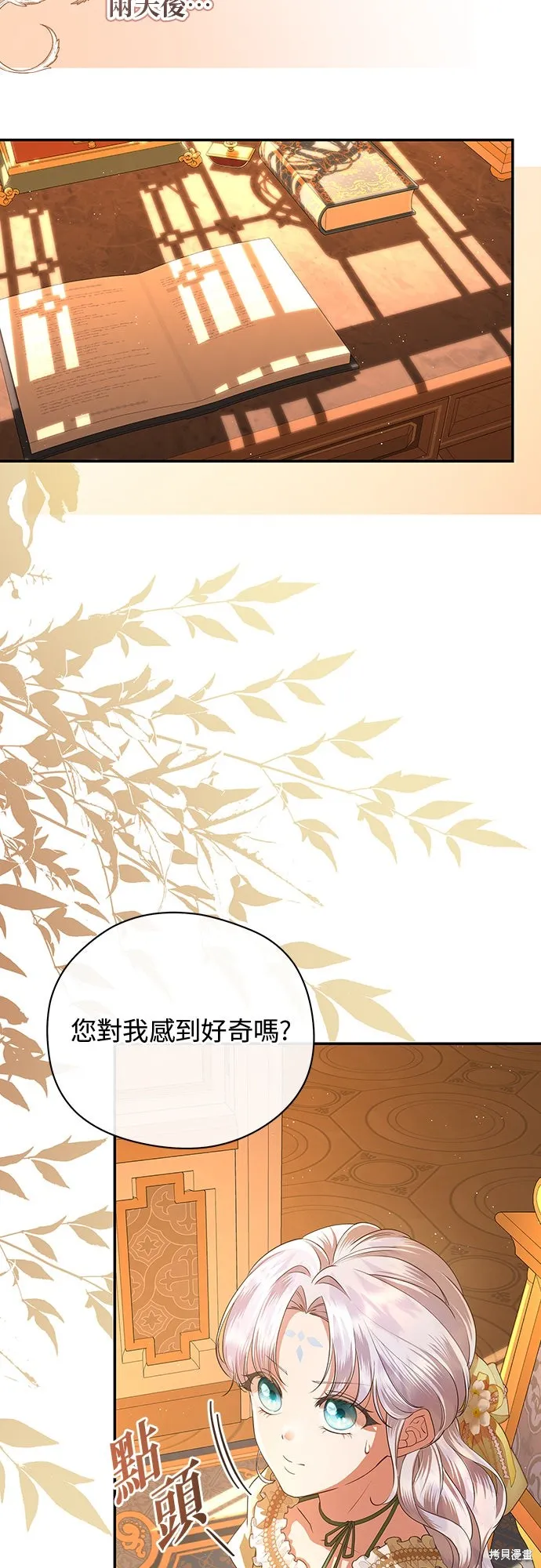 後院盛開的紫羅蘭,第51話,第64张