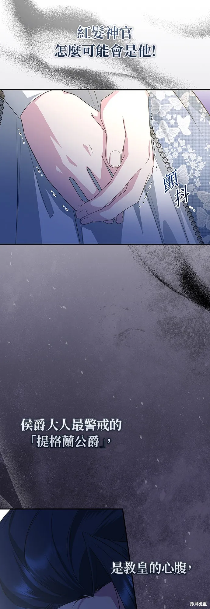 後院盛開的紫羅蘭,第51話,第8张