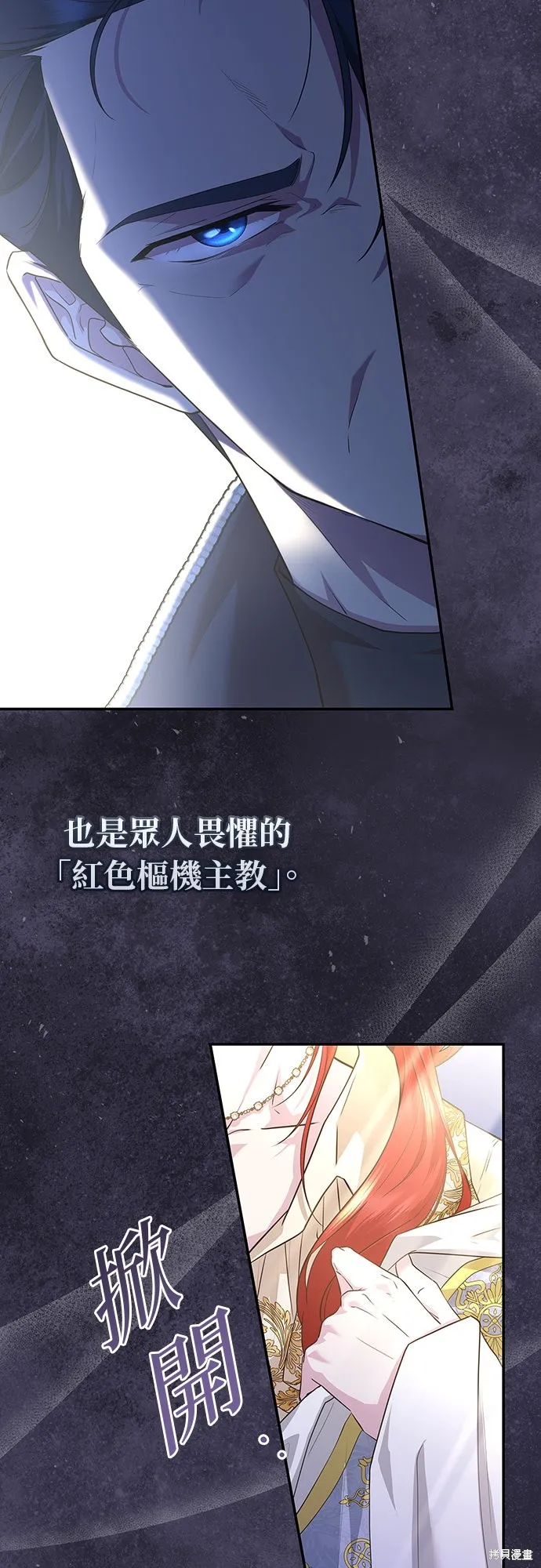 後院盛開的紫羅蘭,第51話,第9张