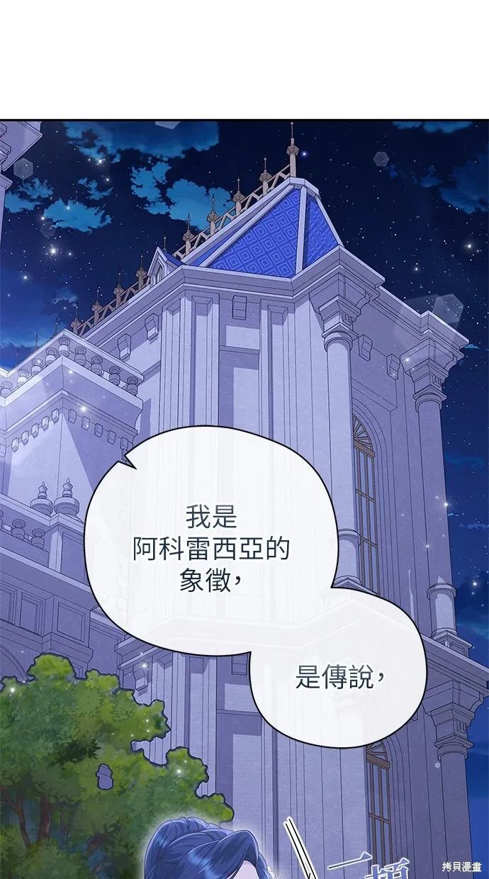 後院盛開的紫羅蘭,第44話,第1张