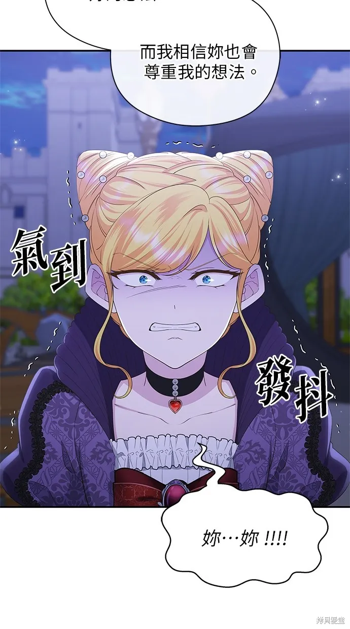 後院盛開的紫羅蘭,第44話,第10张