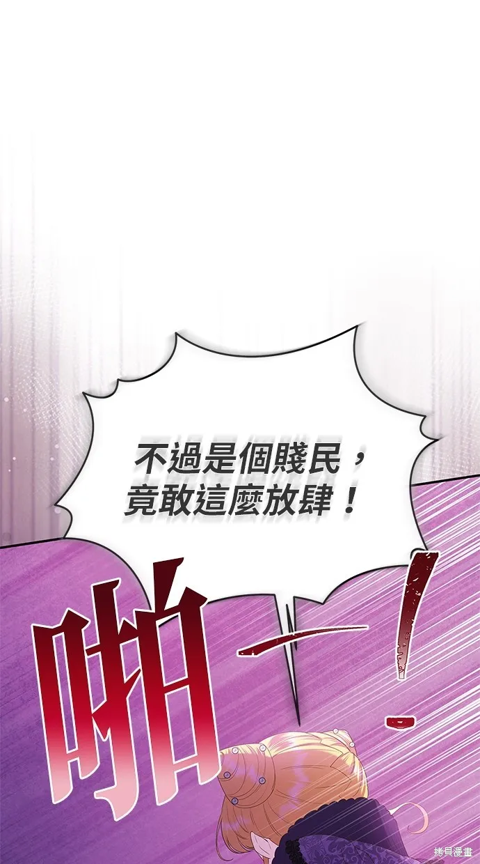 後院盛開的紫羅蘭,第44話,第11张