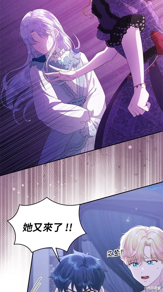 後院盛開的紫羅蘭,第44話,第12张