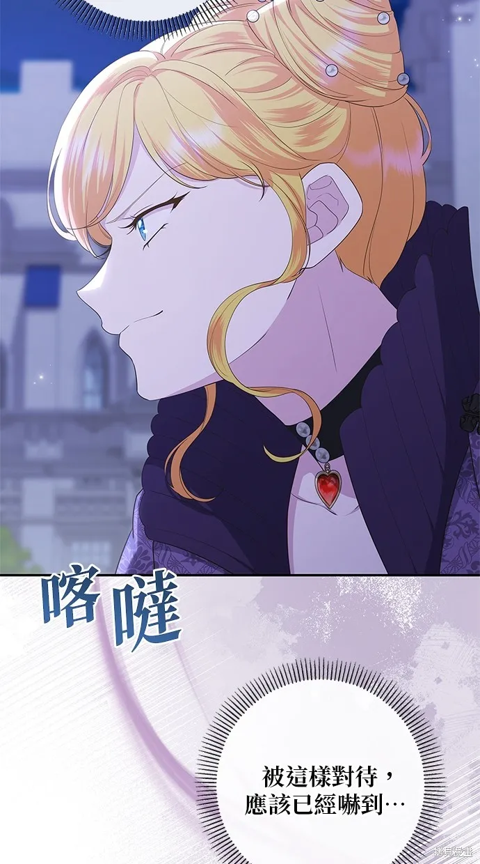 後院盛開的紫羅蘭,第44話,第14张