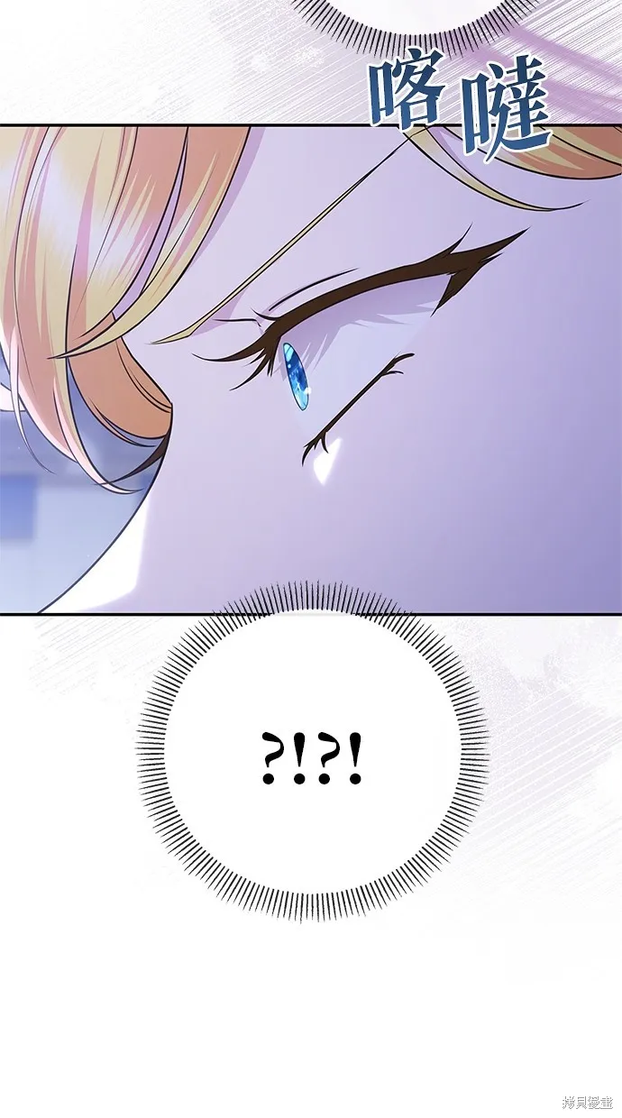 後院盛開的紫羅蘭,第44話,第15张